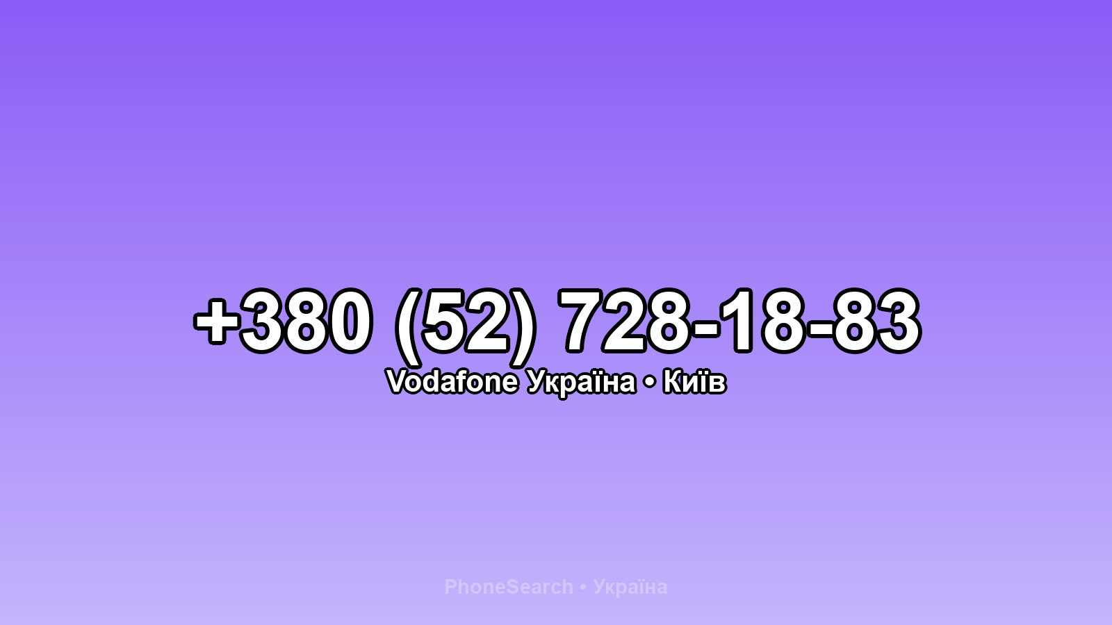 Номер +380 (52) 728-18-83 - вариант 2