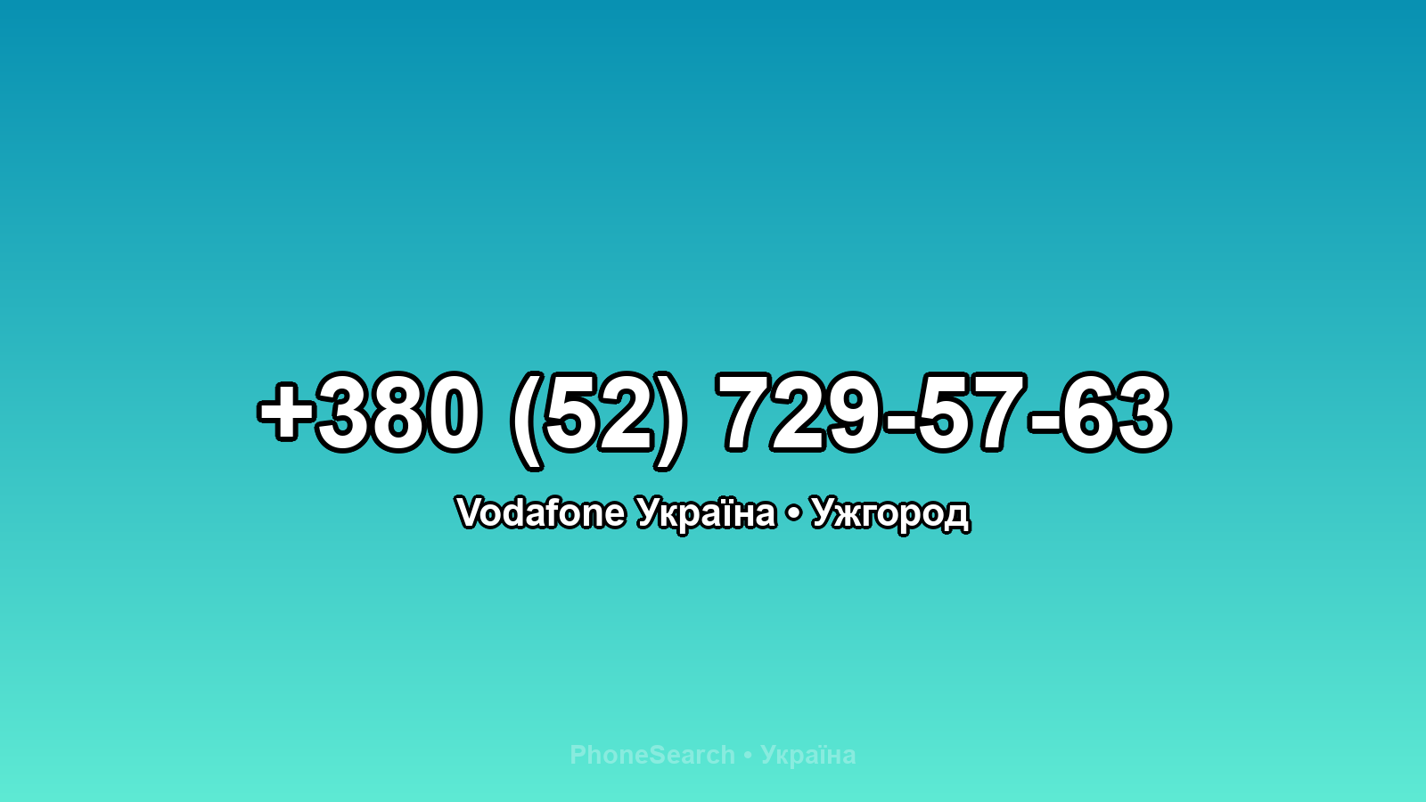 Номер +380 (52) 729-57-63 - вариант 1