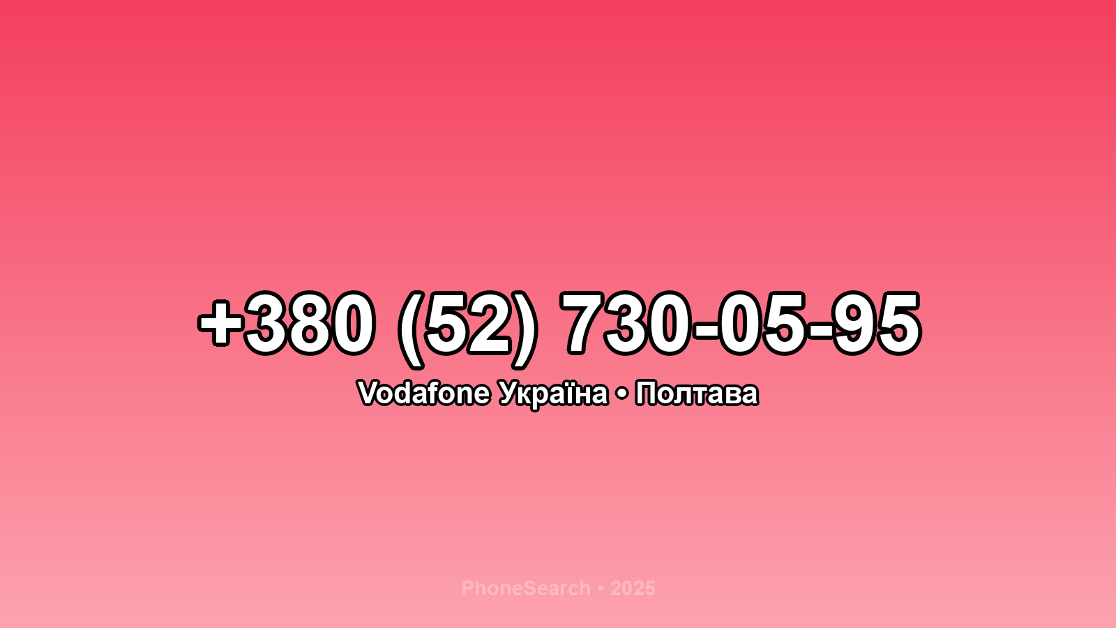 Номер +380 (52) 730-05-95 - вариант 2