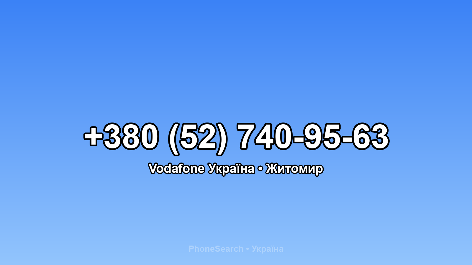 Номер +380 (52) 740-95-63 - вариант 2