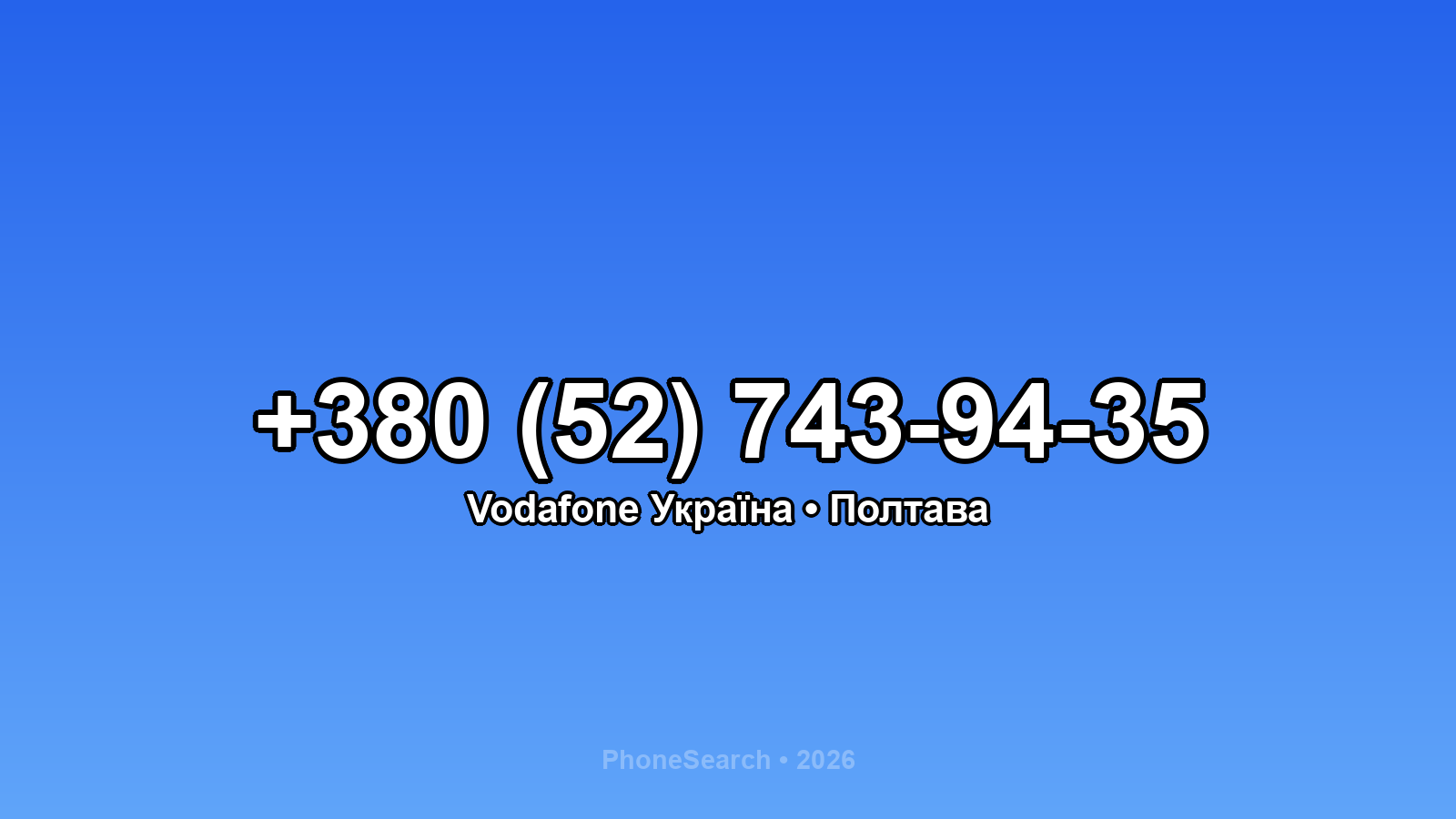 Номер +380 (52) 743-94-35 - вариант 1