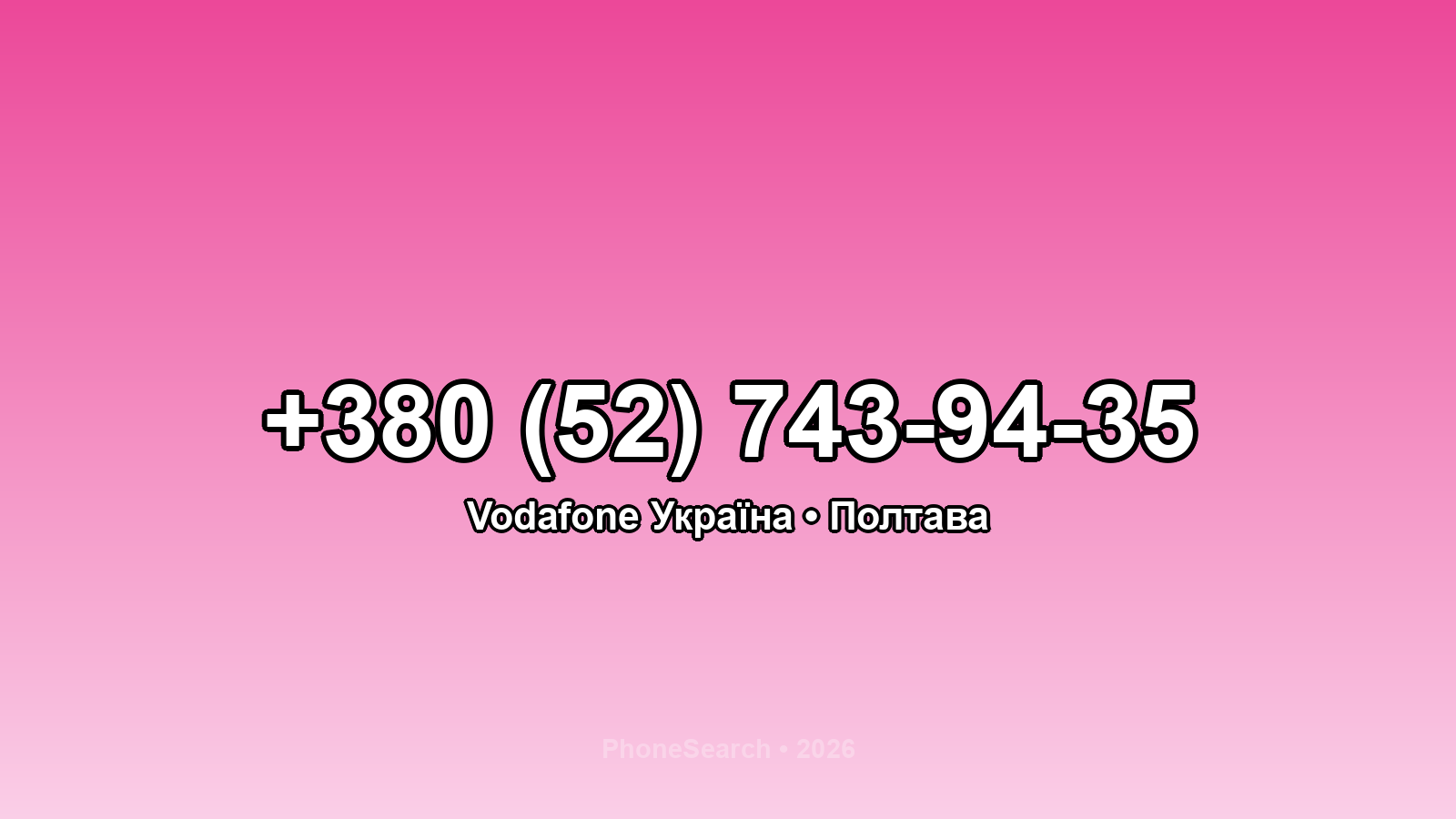 Номер +380 (52) 743-94-35 - вариант 2