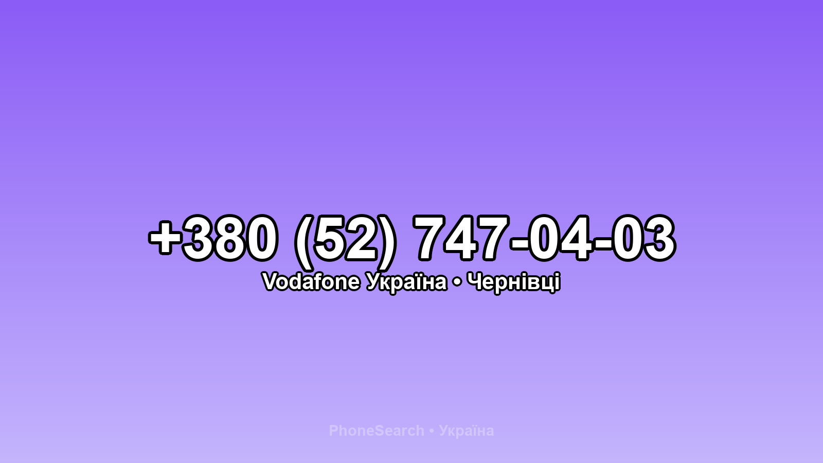 Номер +380 (52) 747-04-03 - вариант 1