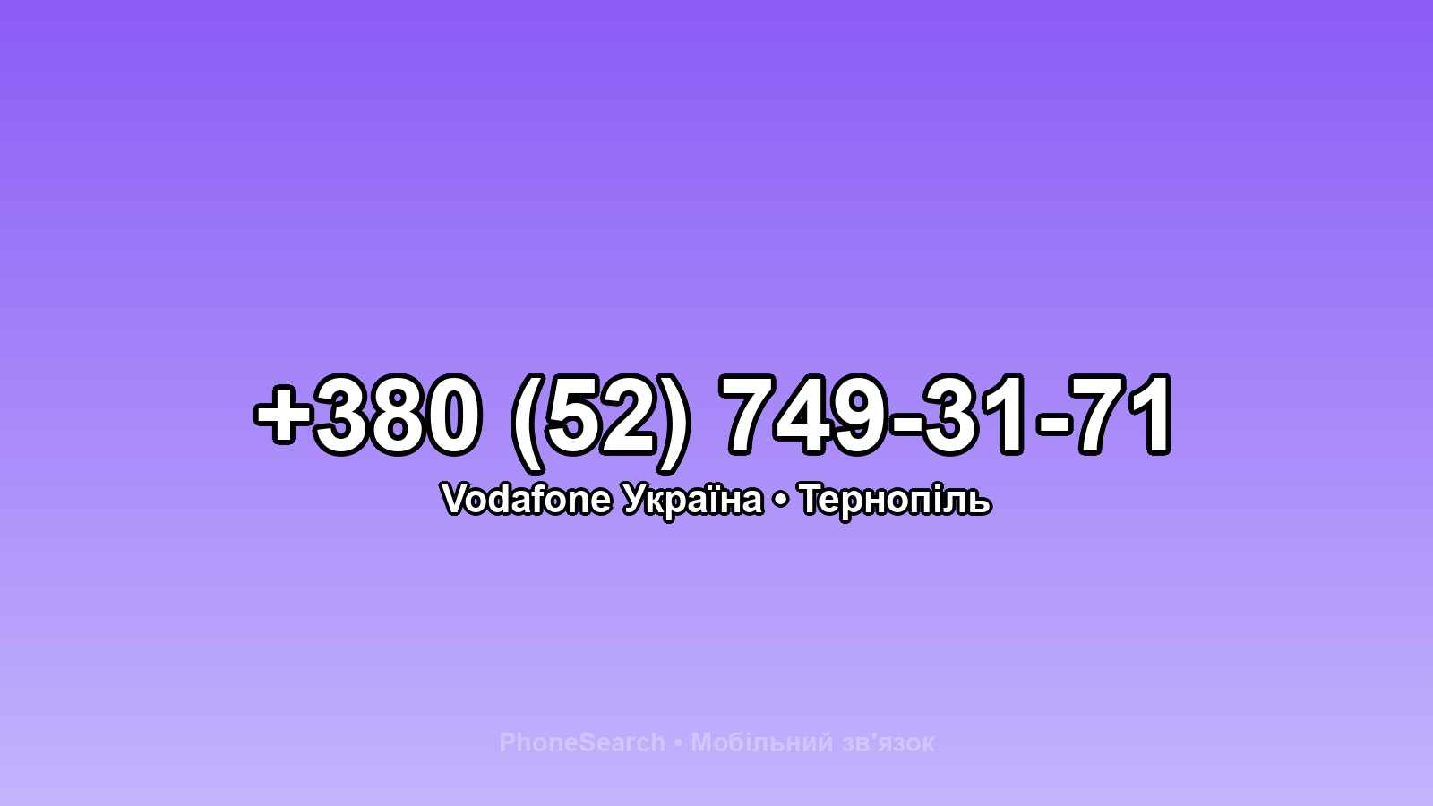 Номер +380 (52) 749-31-71 - вариант 1