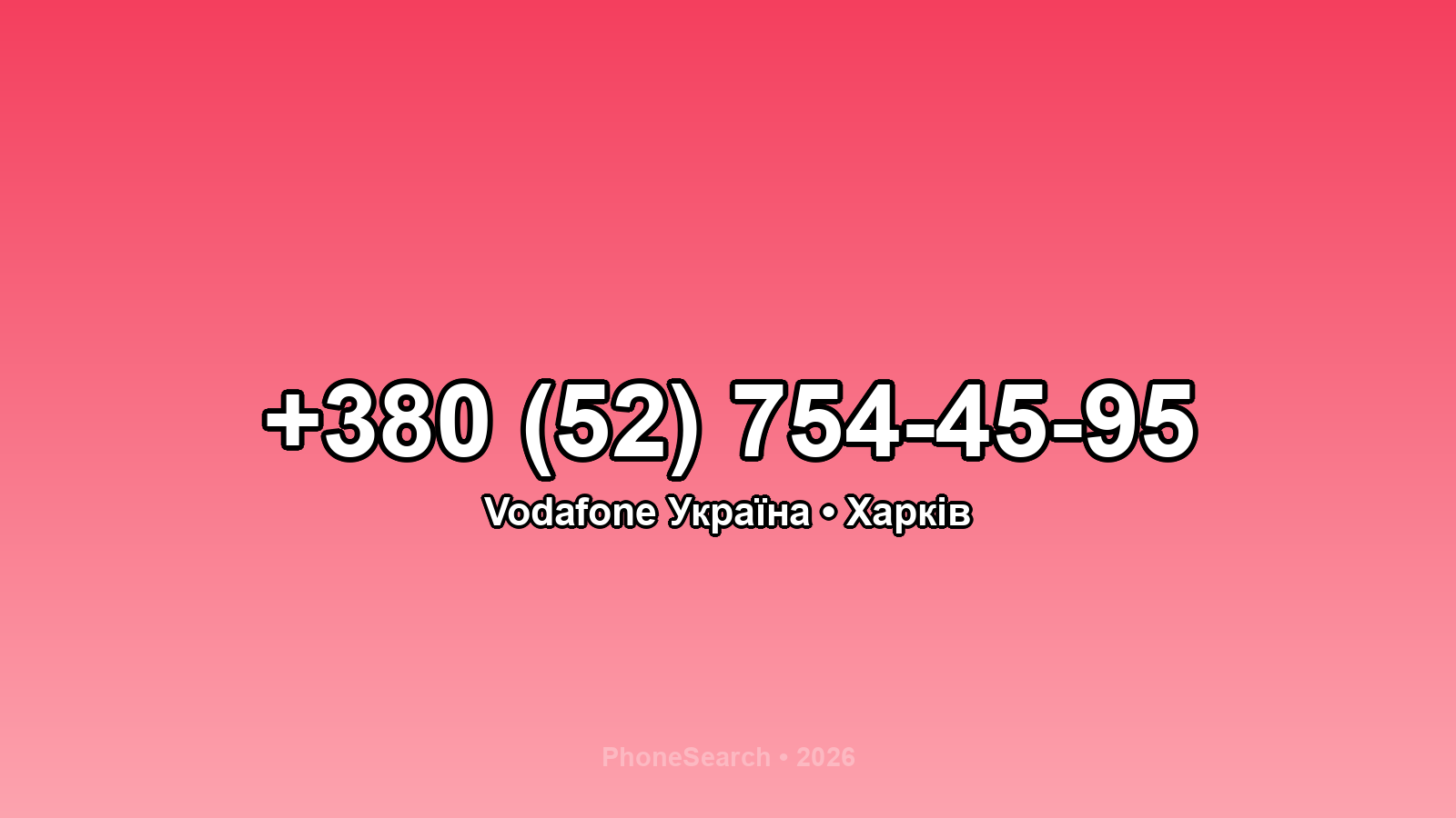 Номер +380 (52) 754-45-95 - вариант 2