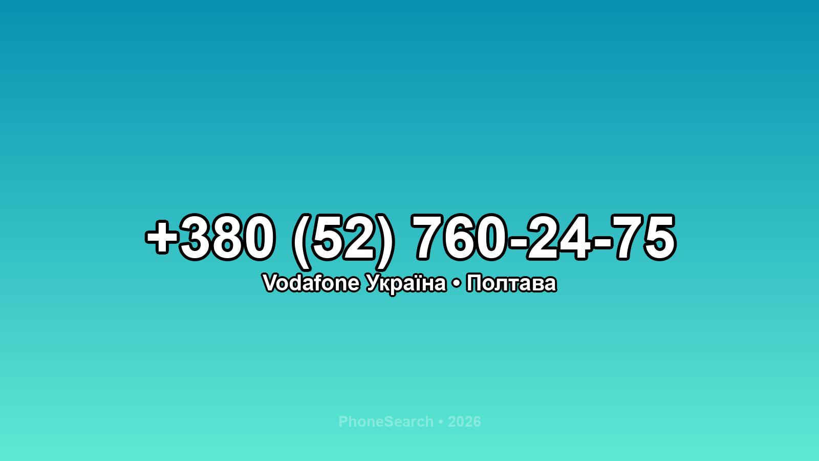 Номер +380 (52) 760-24-75 - вариант 2