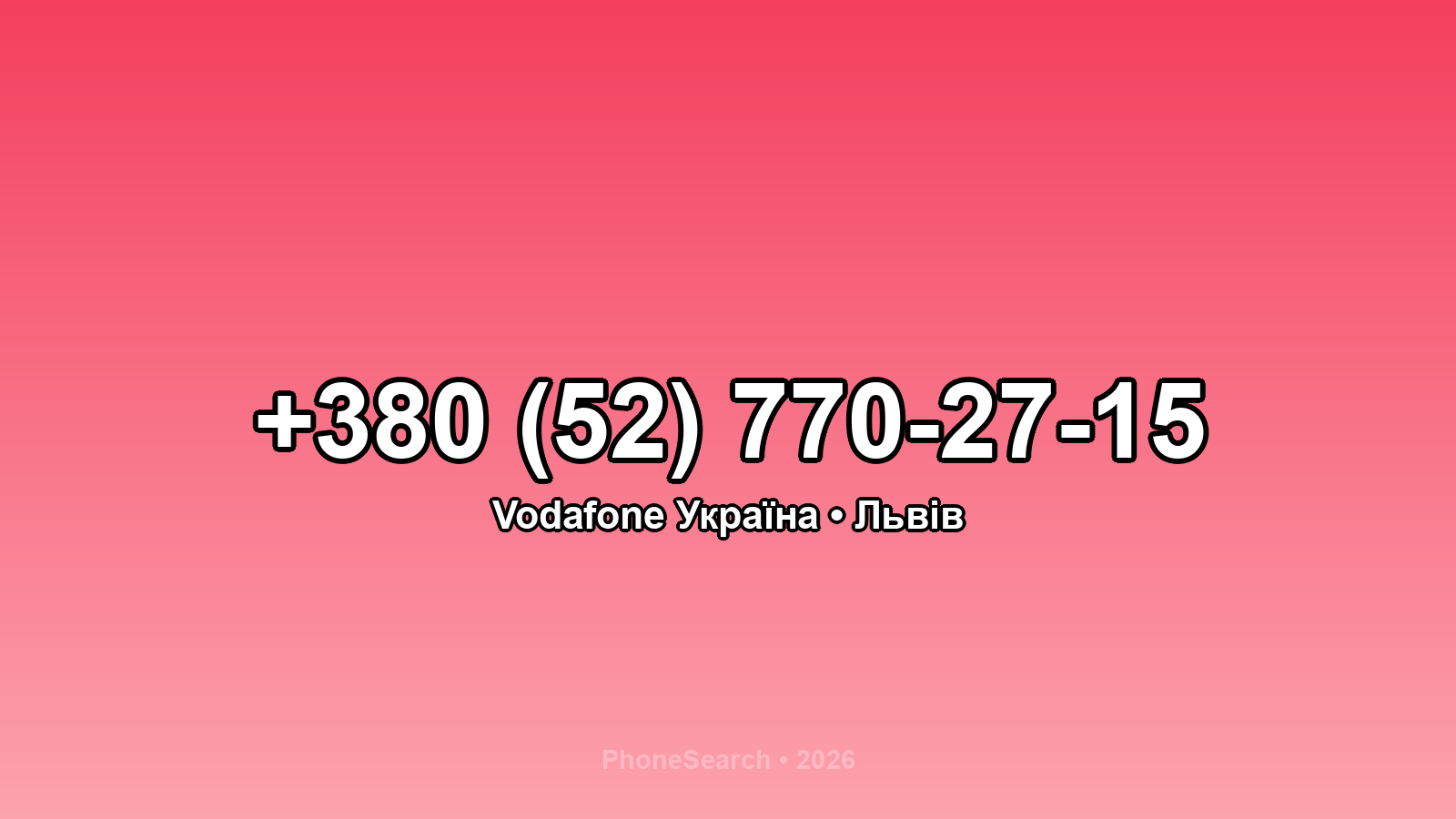 Номер +380 (52) 770-27-15 - вариант 1