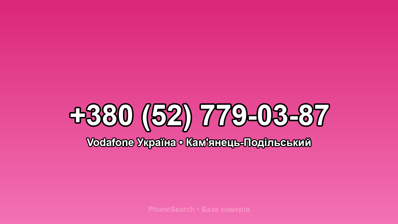 Номер +380 (52) 779-03-87 - вариант 2
