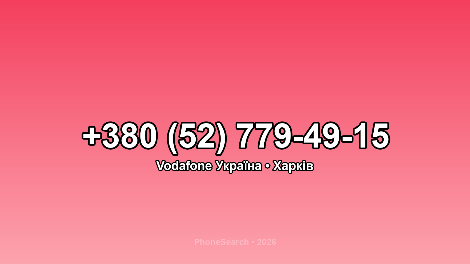 Номер +380 (52) 779-49-15 - вариант 1