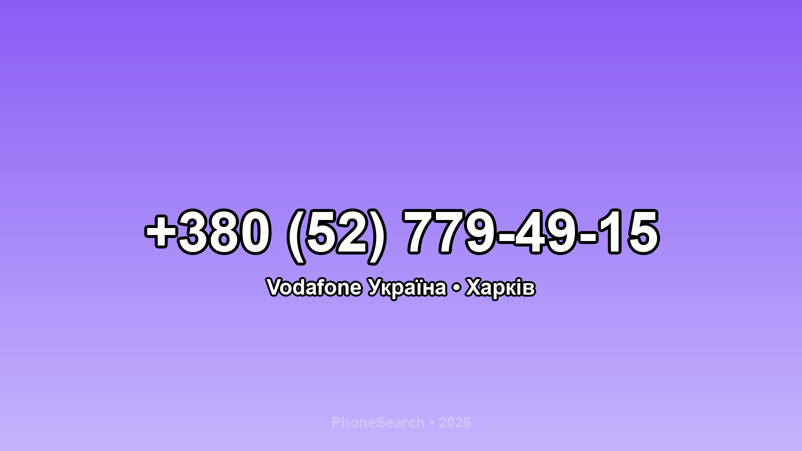 Номер +380 (52) 779-49-15 - вариант 2