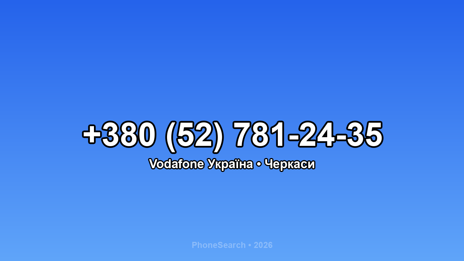 Номер +380 (52) 781-24-35 - вариант 1