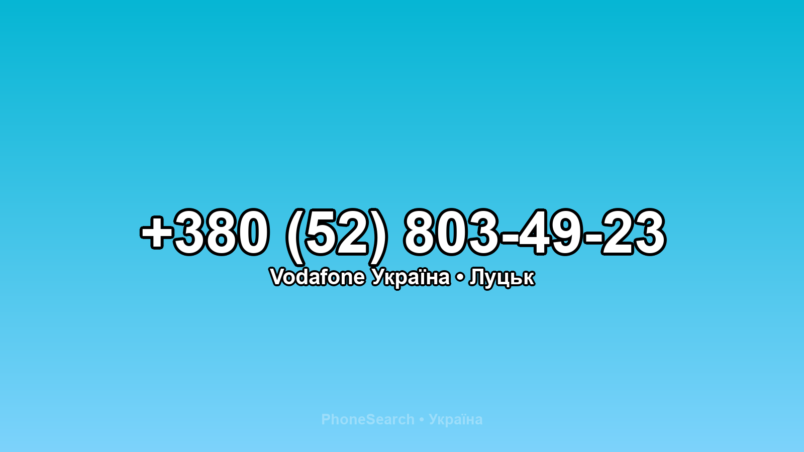 Номер +380 (52) 803-49-23 - вариант 2