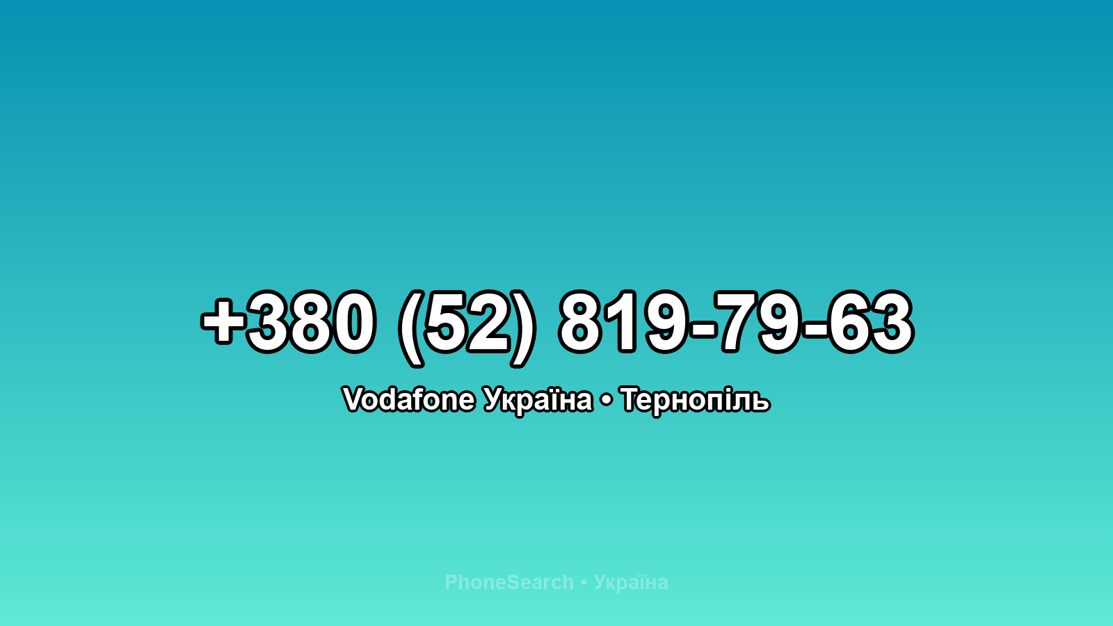 Номер +380 (52) 819-79-63 - вариант 1