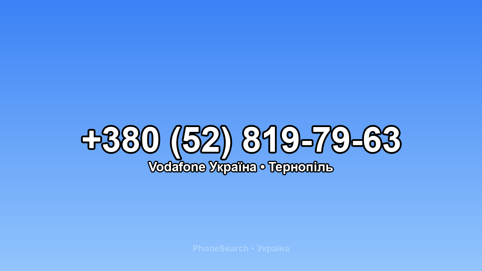 Номер +380 (52) 819-79-63 - вариант 2