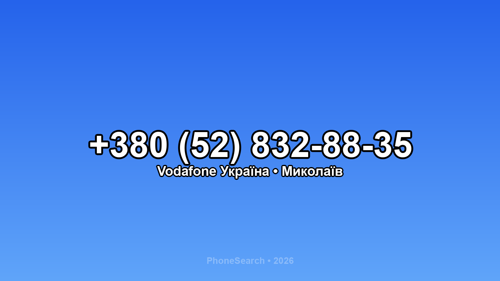 Номер +380 (52) 832-88-35 - вариант 1