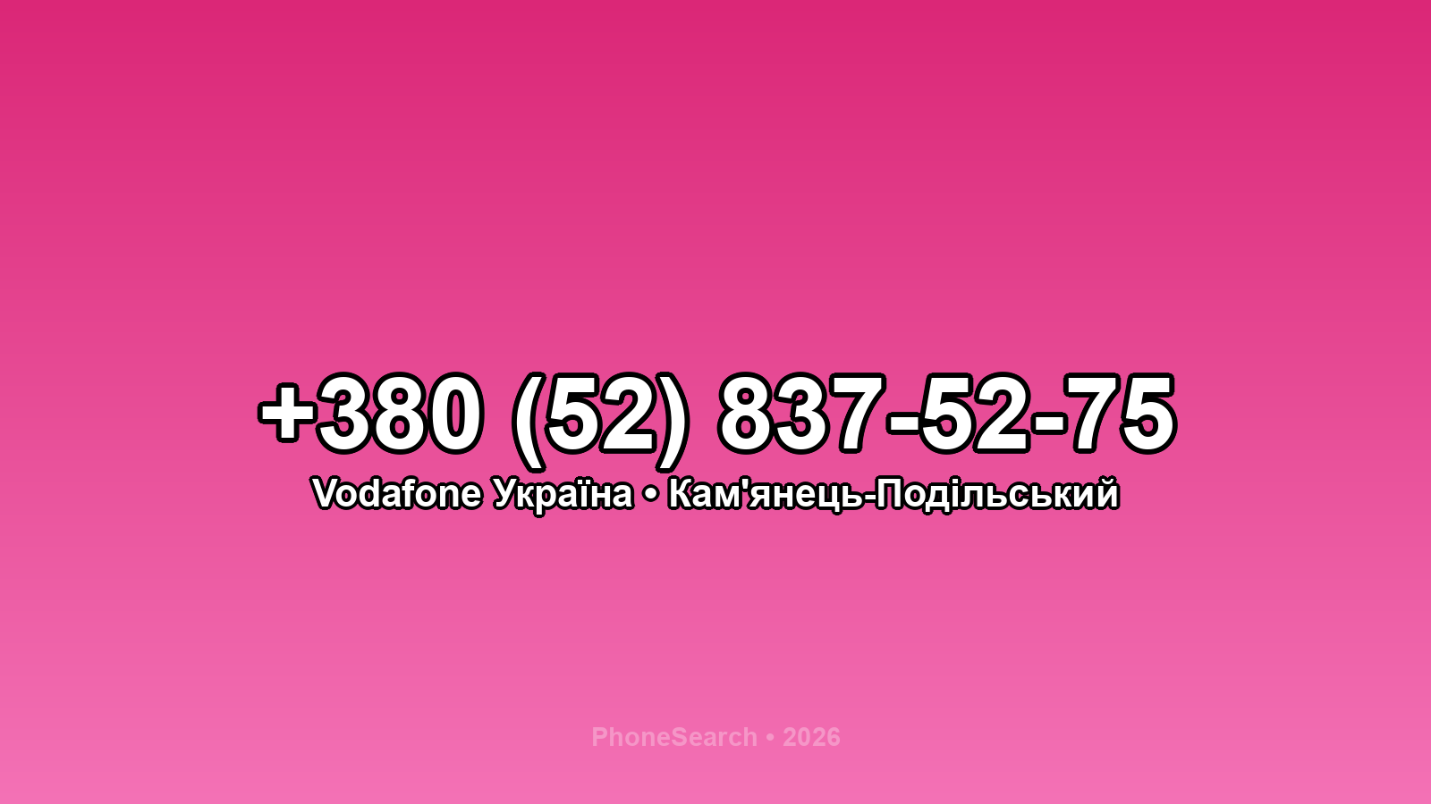 Номер +380 (52) 837-52-75 - вариант 1