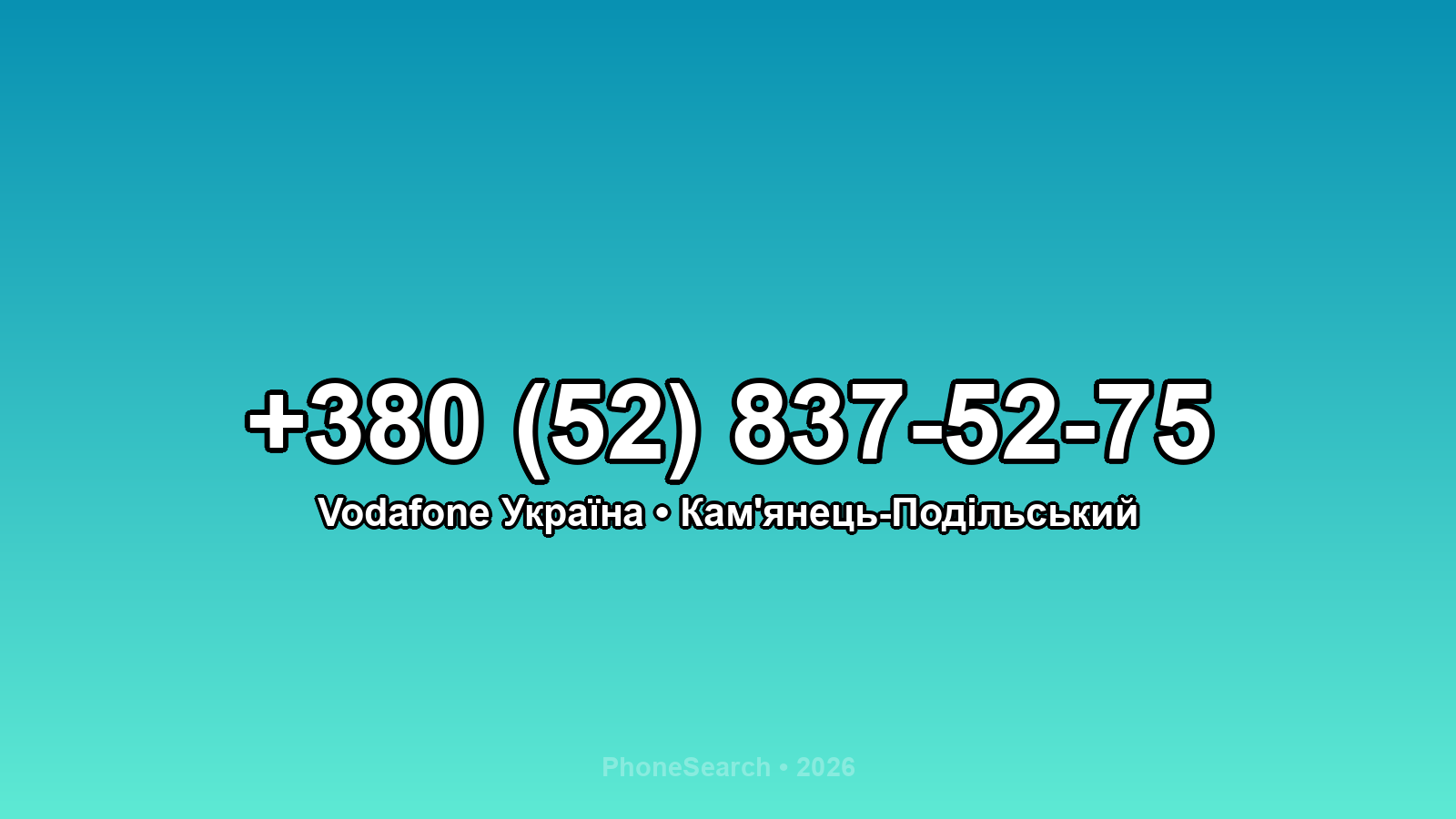 Номер +380 (52) 837-52-75 - вариант 2