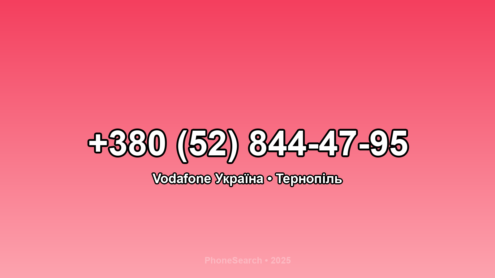 Номер +380 (52) 844-47-95 - вариант 2