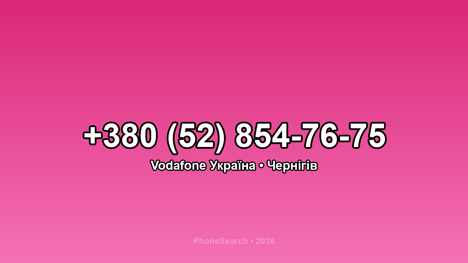 Номер +380 (52) 854-76-75 - вариант 1