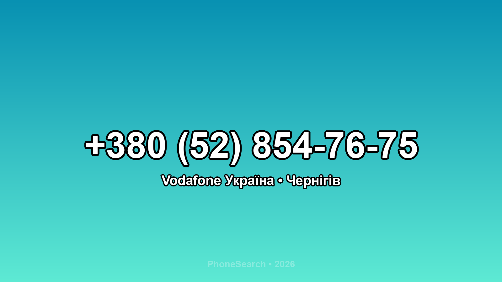 Номер +380 (52) 854-76-75 - вариант 2