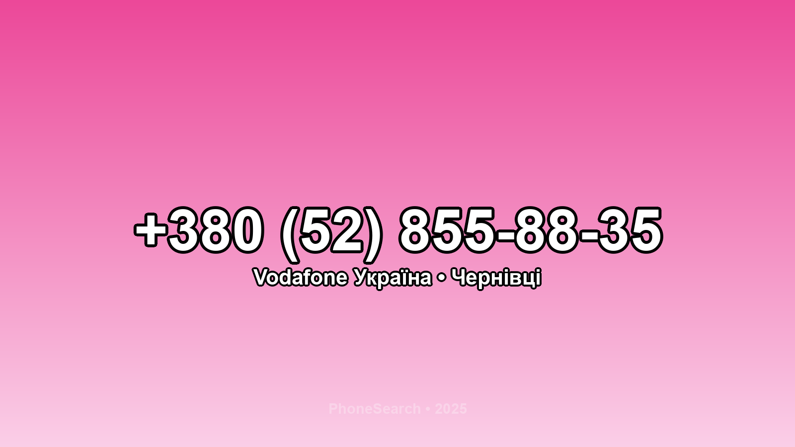 Номер +380 (52) 855-88-35 - вариант 2