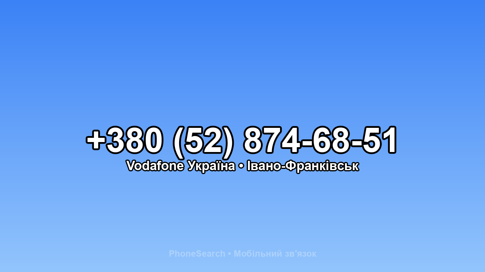 Номер +380 (52) 874-68-51 - вариант 1