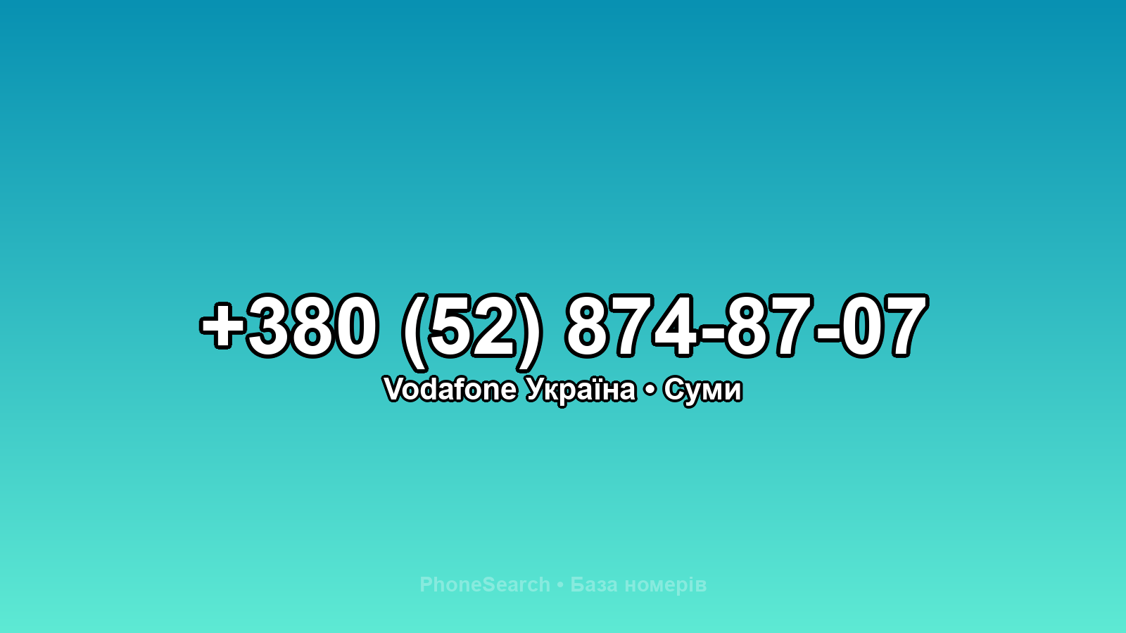Номер +380 (52) 874-87-07 - вариант 2