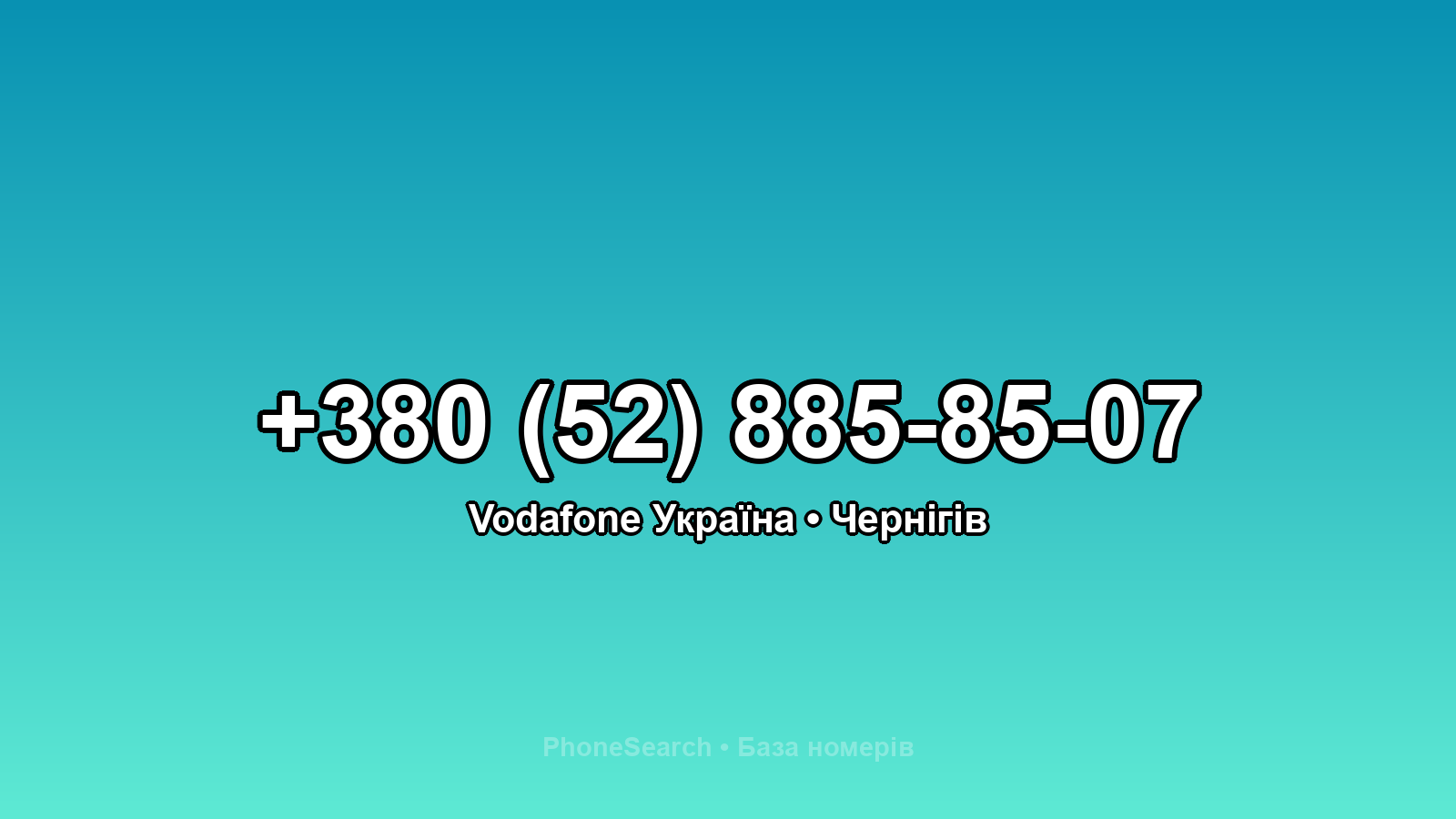 Номер +380 (52) 885-85-07 - вариант 2