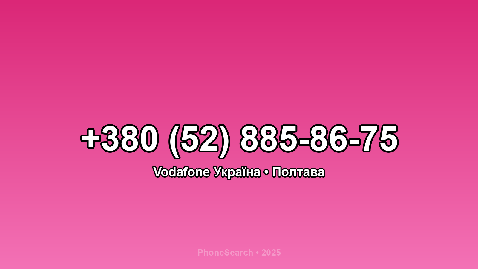 Номер +380 (52) 885-86-75 - вариант 1