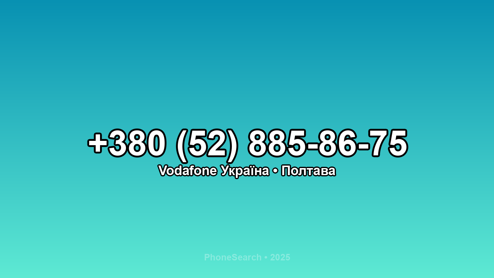Номер +380 (52) 885-86-75 - вариант 2