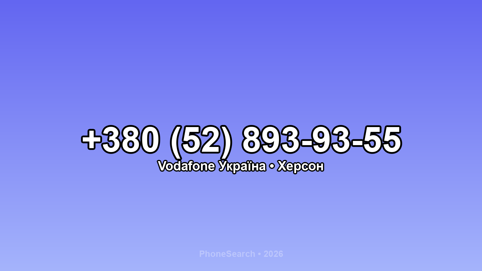 Номер +380 (52) 893-93-55 - вариант 2