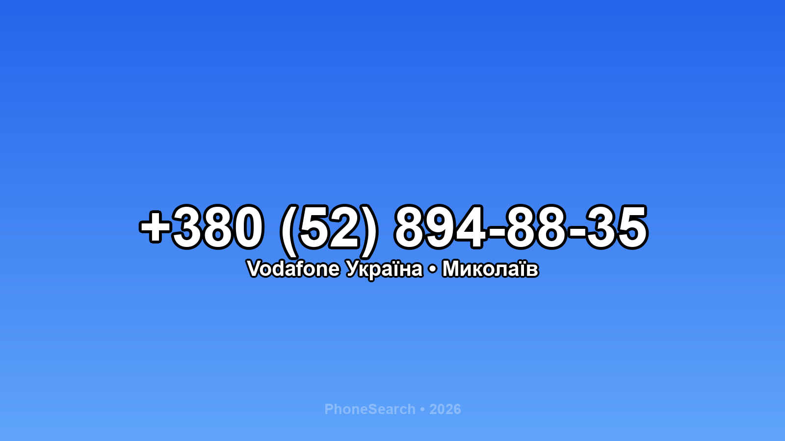 Номер +380 (52) 894-88-35 - вариант 1