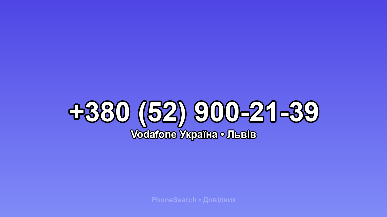 Номер +380 (52) 900-21-39 - вариант 2