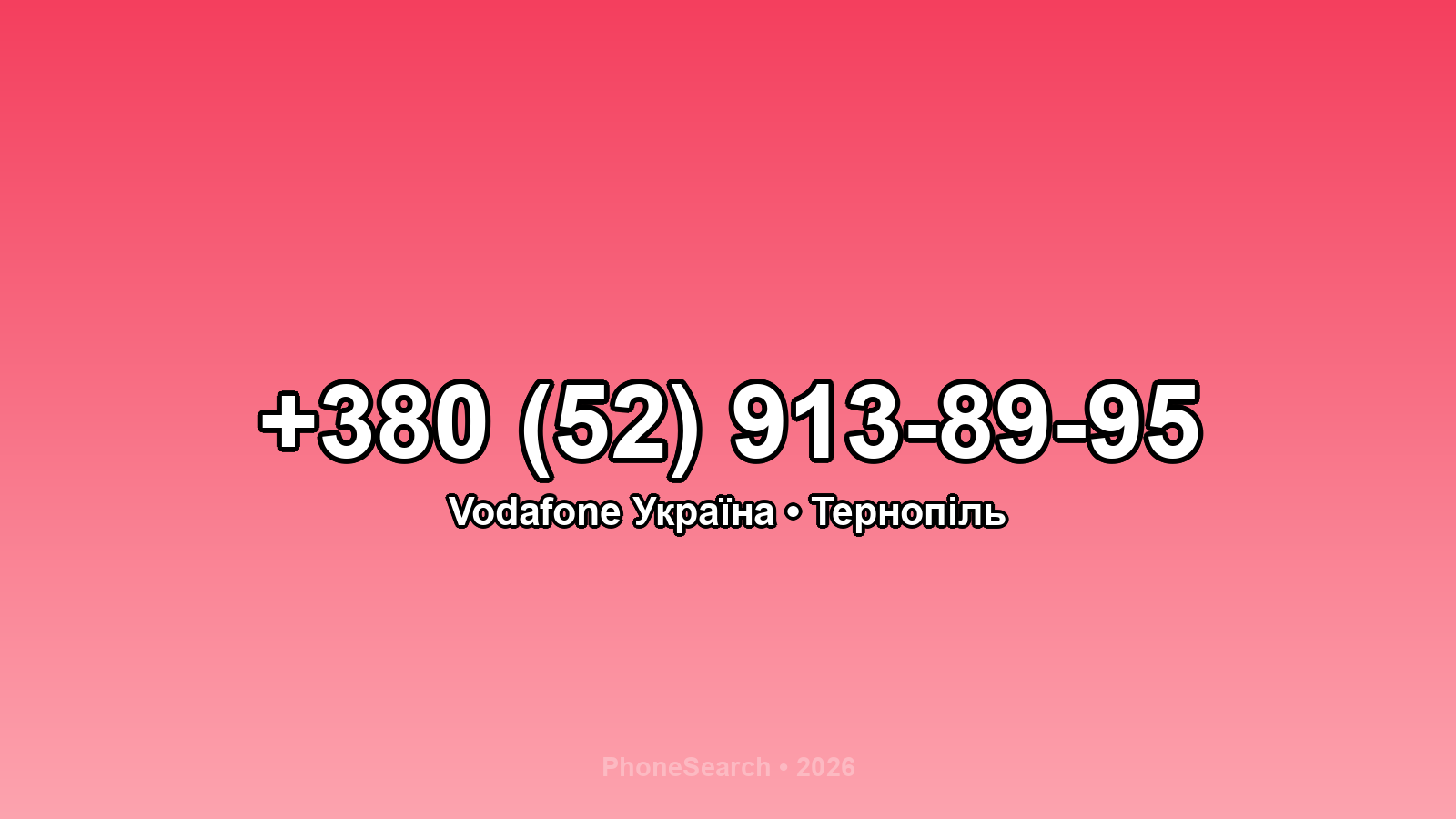 Номер +380 (52) 913-89-95 - вариант 2