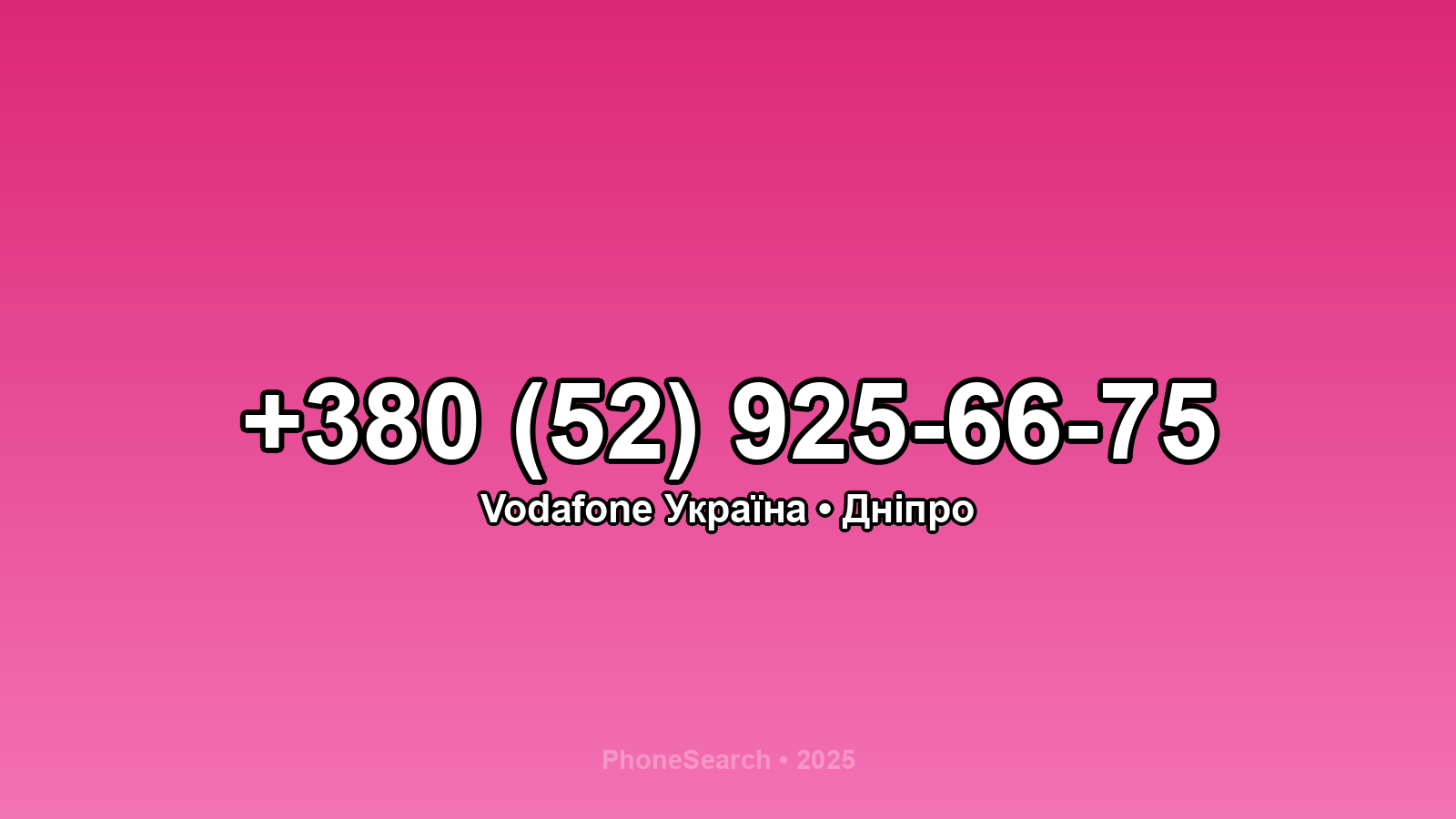 Номер +380 (52) 925-66-75 - вариант 1