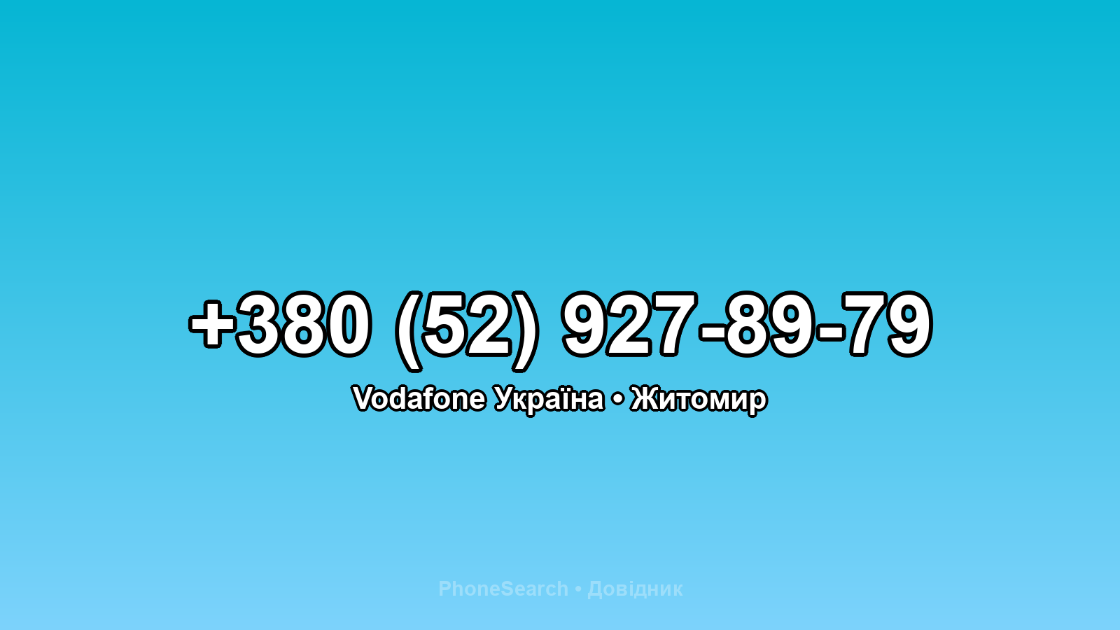 Номер +380 (52) 927-89-79 - вариант 1