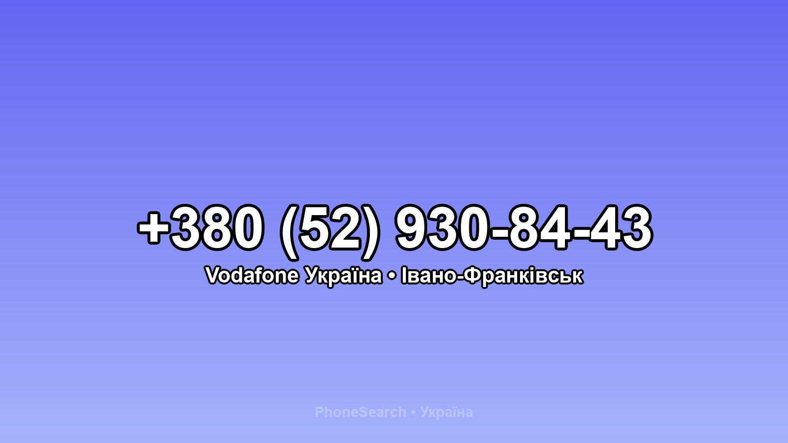 Номер +380 (52) 930-84-43 - вариант 1