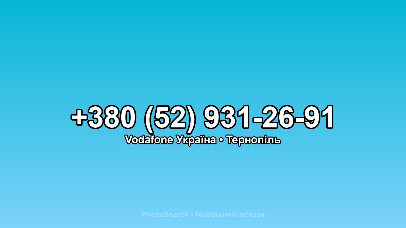 Номер +380 (52) 931-26-91 - вариант 2