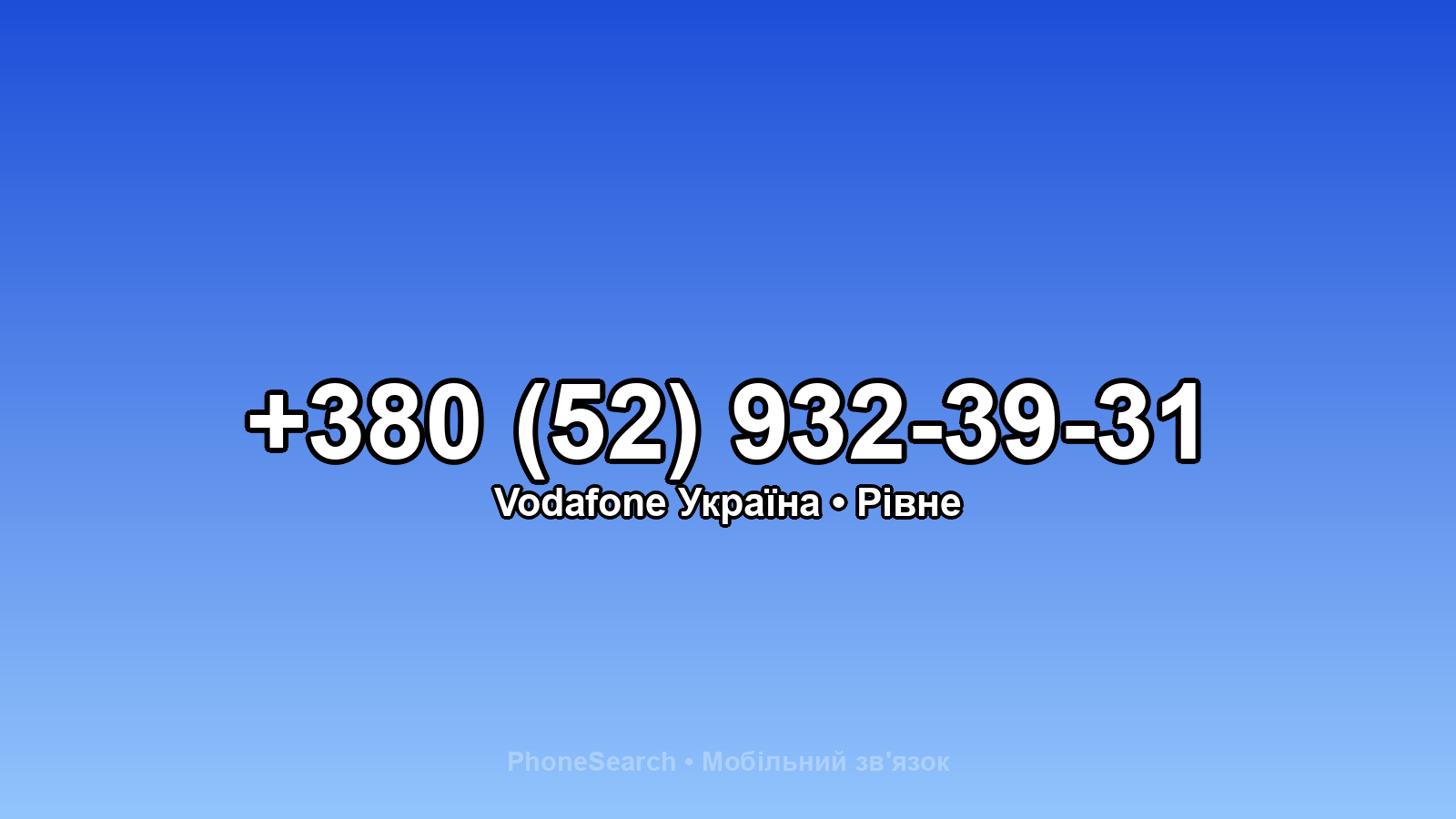 Номер +380 (52) 932-39-31 - вариант 2