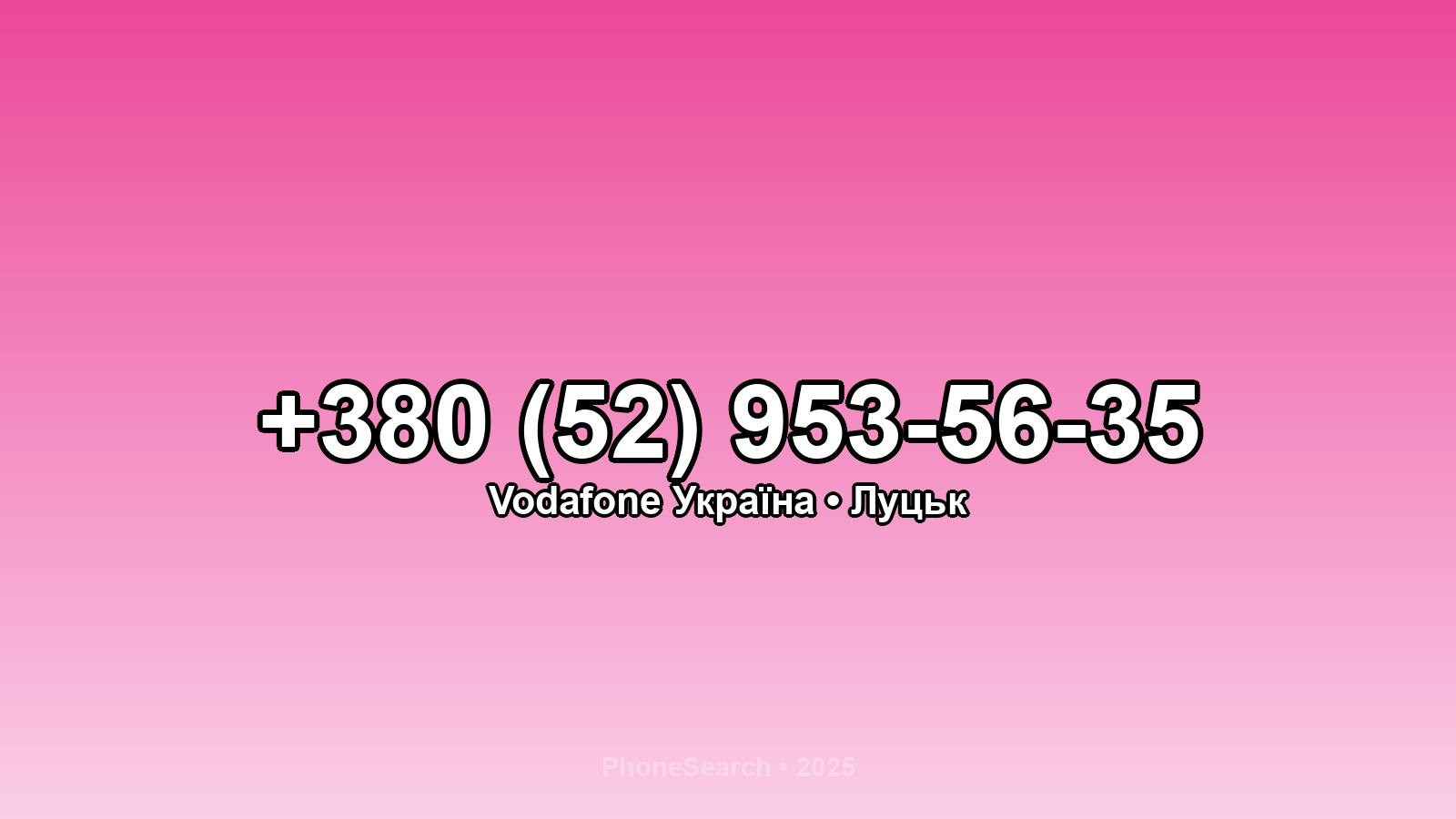 Номер +380 (52) 953-56-35 - вариант 2