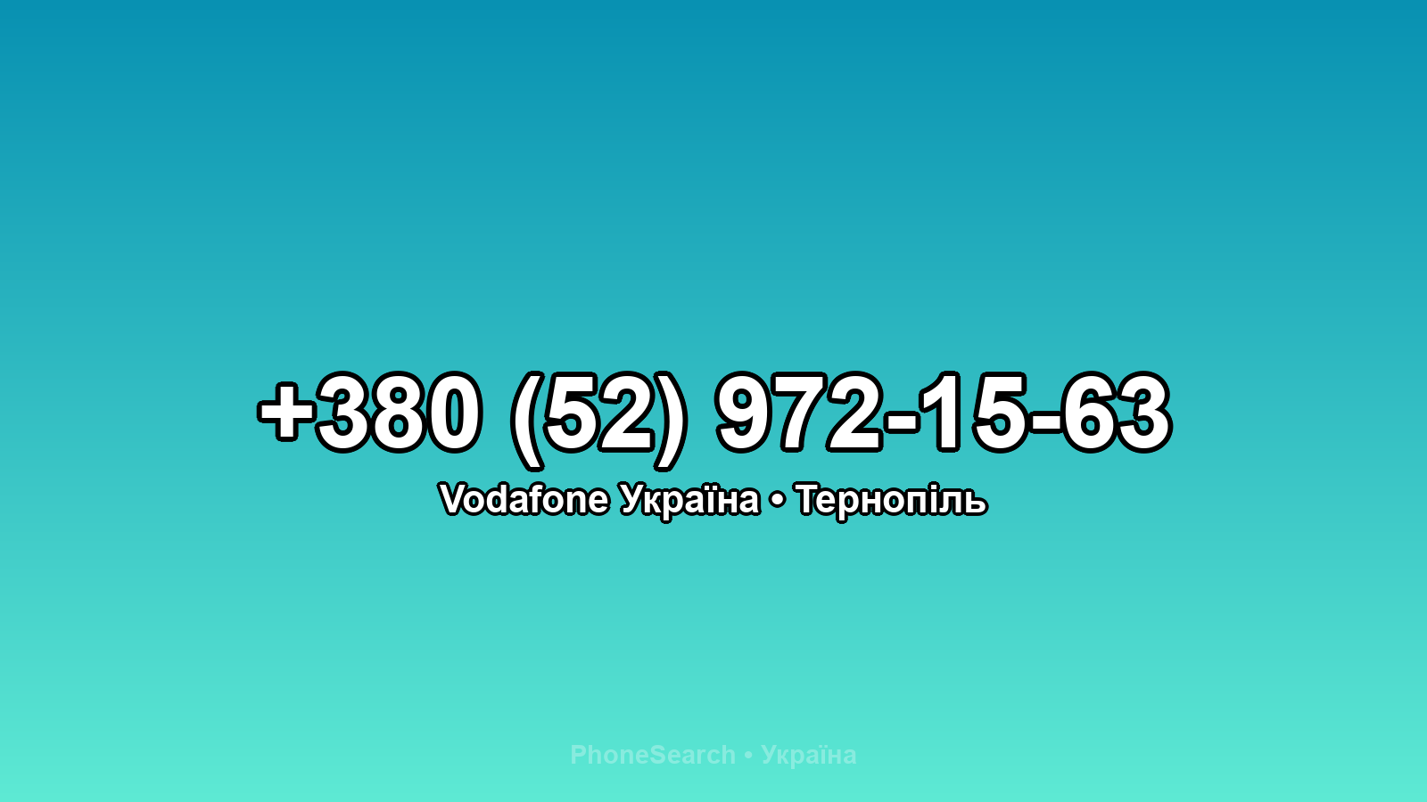 Номер +380 (52) 972-15-63 - вариант 1