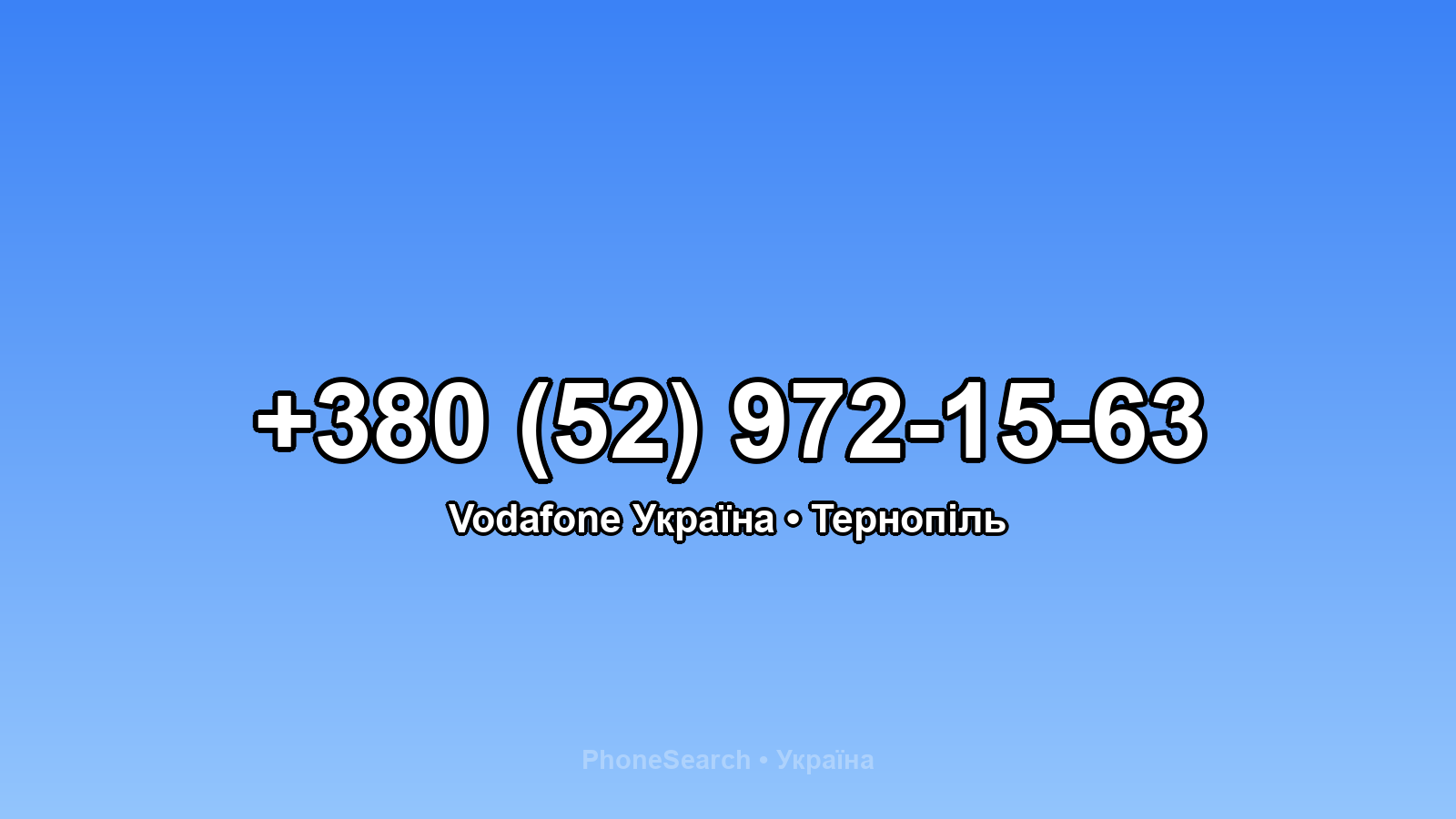 Номер +380 (52) 972-15-63 - вариант 2