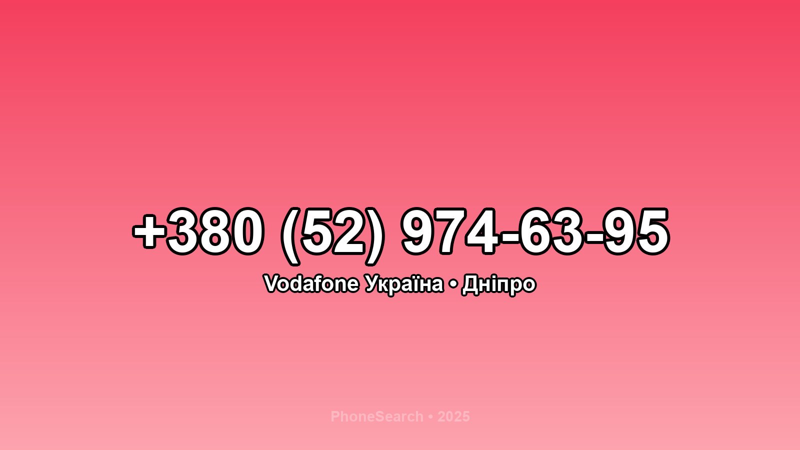 Номер +380 (52) 974-63-95 - вариант 2
