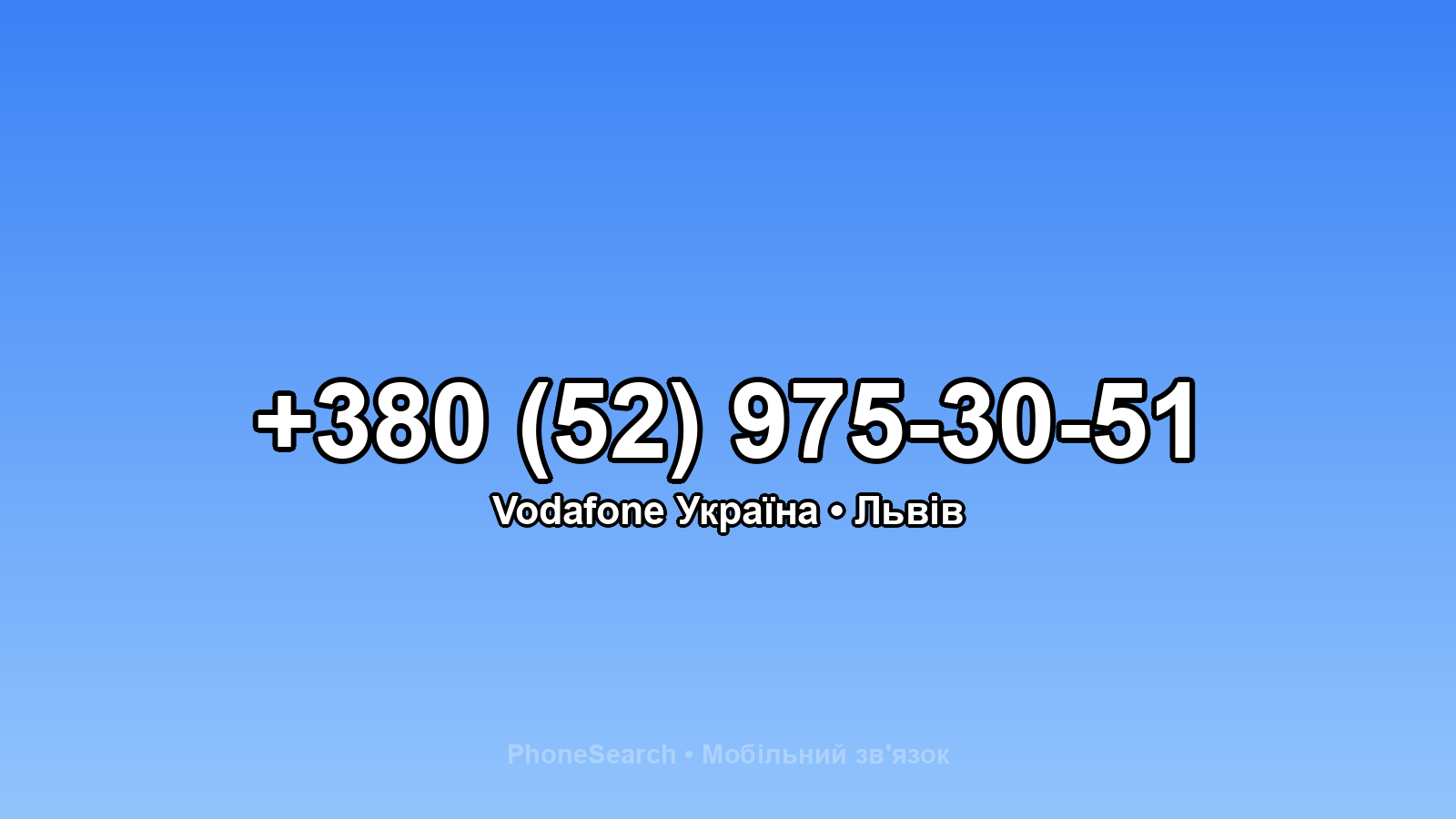 Номер +380 (52) 975-30-51 - вариант 1