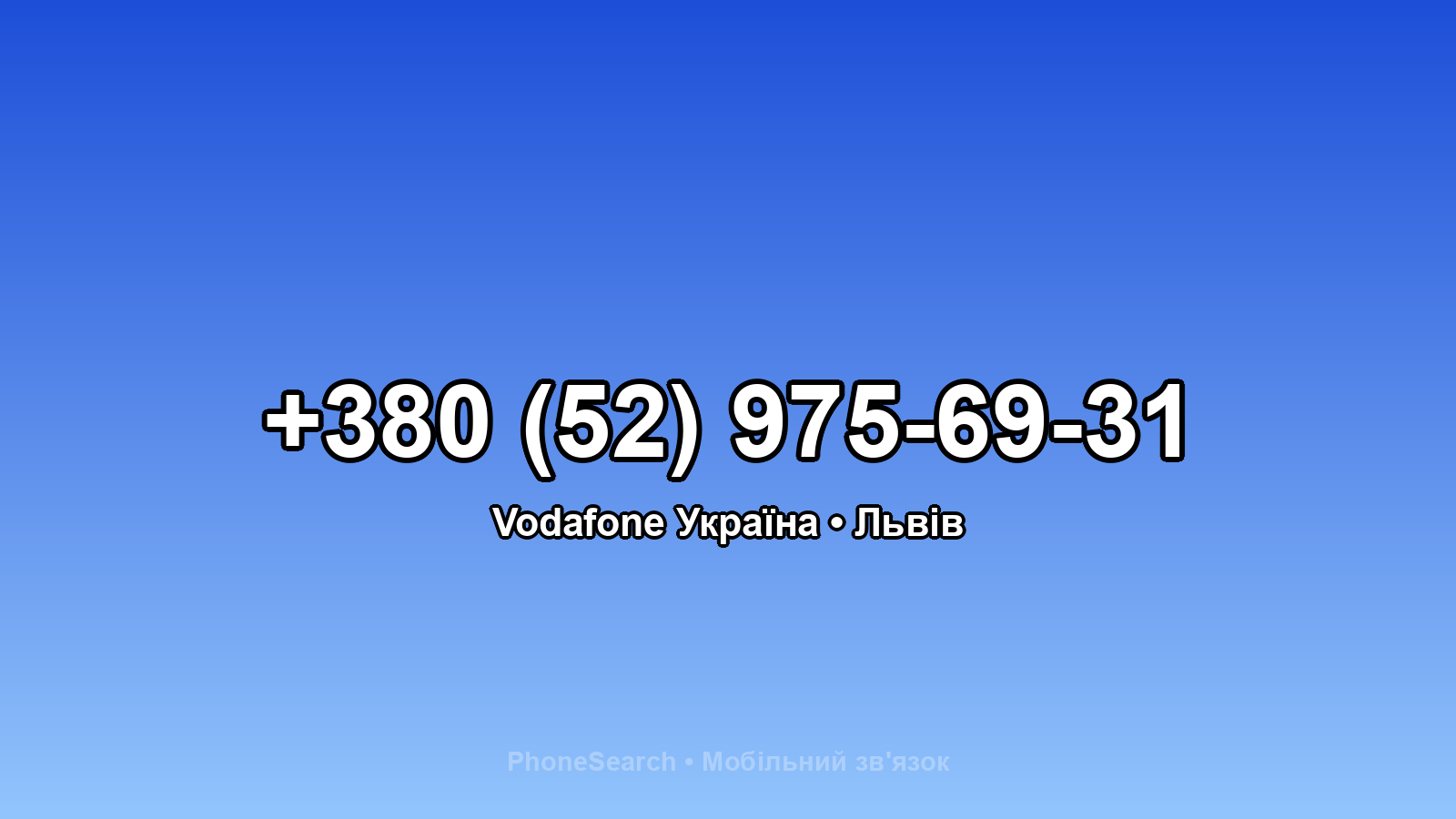 Номер +380 (52) 975-69-31 - вариант 2