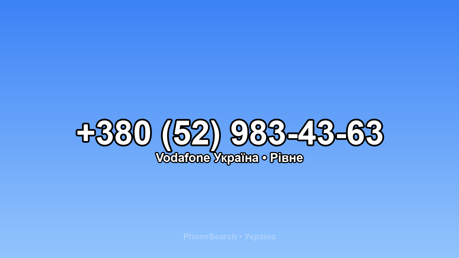 Номер +380 (52) 983-43-63 - вариант 2