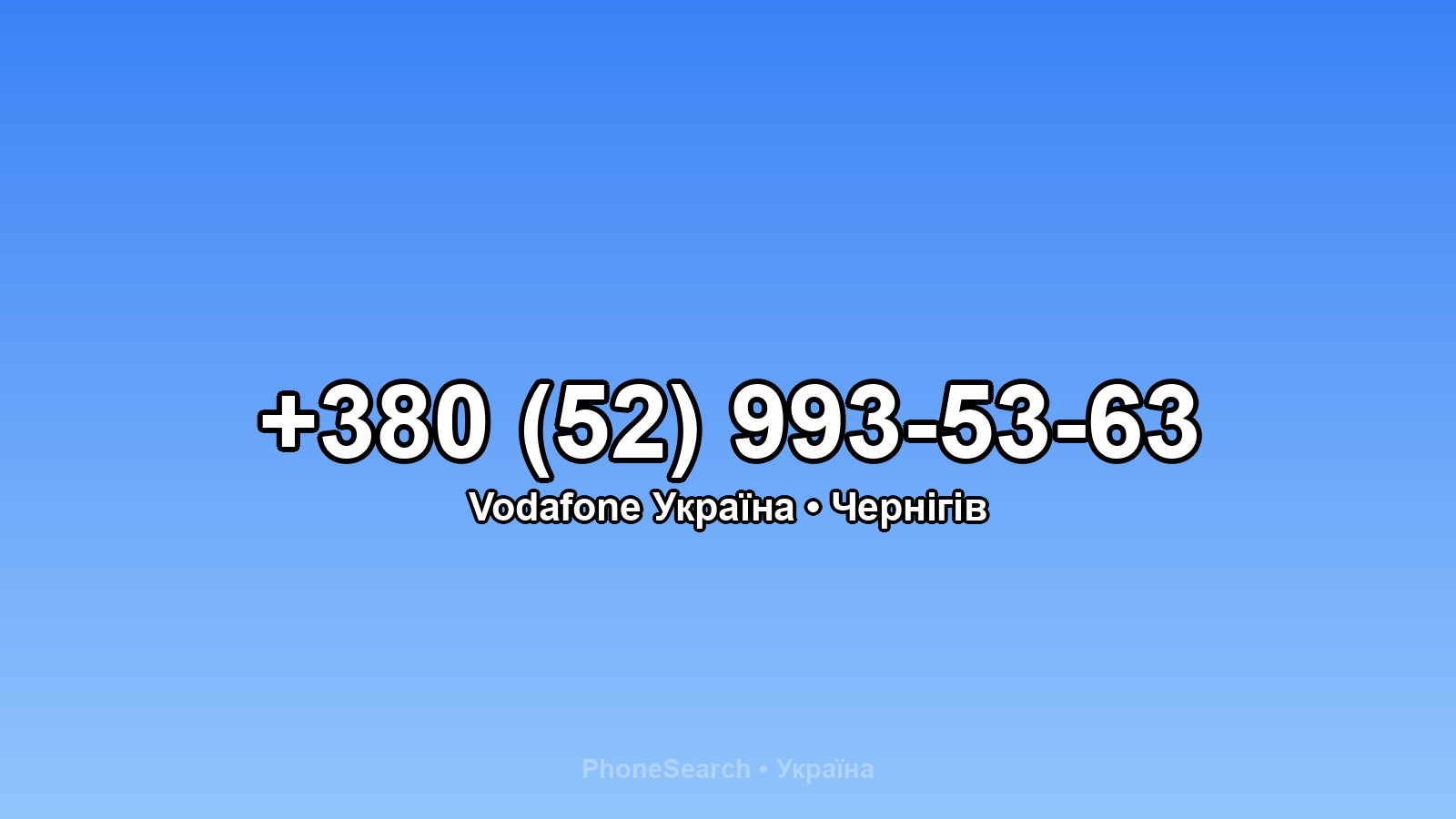 Номер +380 (52) 993-53-63 - вариант 2