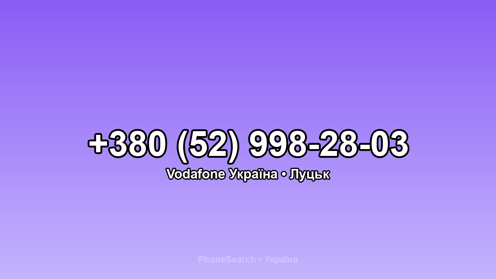 Номер +380 (52) 998-28-03 - вариант 1