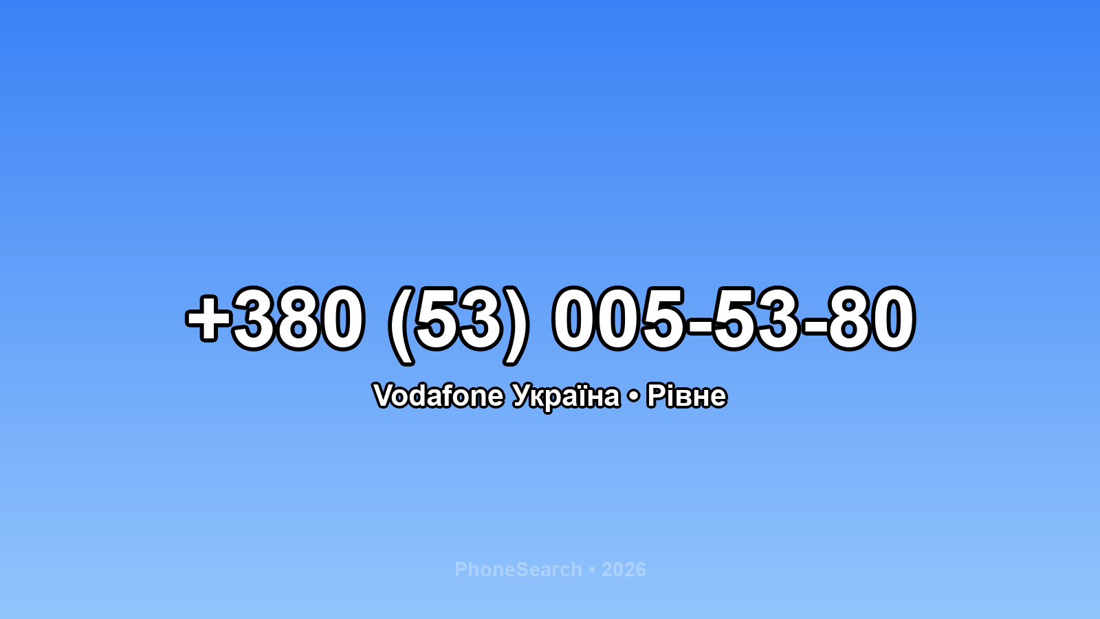 Номер +380 (53) 005-53-80 - вариант 2