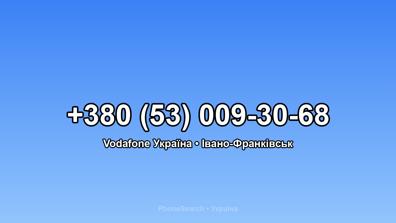 Номер +380 (53) 009-30-68 - вариант 1